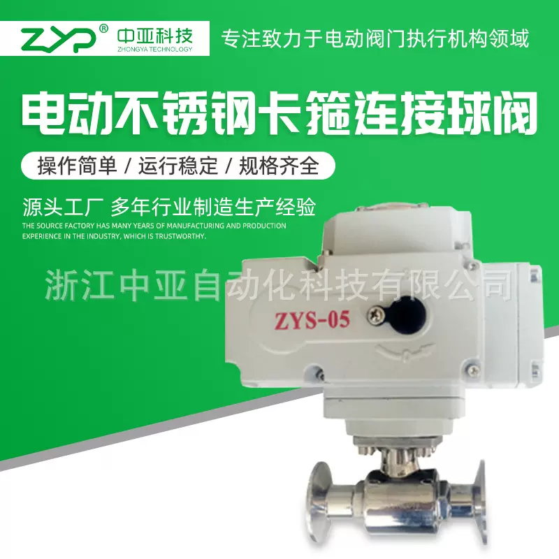 【厂家直销】批发供应电动304/316L不锈钢卫生食品级卡箍连接球阀