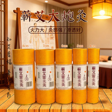 艾中艾8cm粗大炮灸加粗加大艾条三年陈手持悬灸条灸馆推荐蕲艾灸