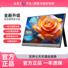 ARZOPA14英寸便携显示器 笔记本电脑副屏扩展屏PS5/Switch拓展屏