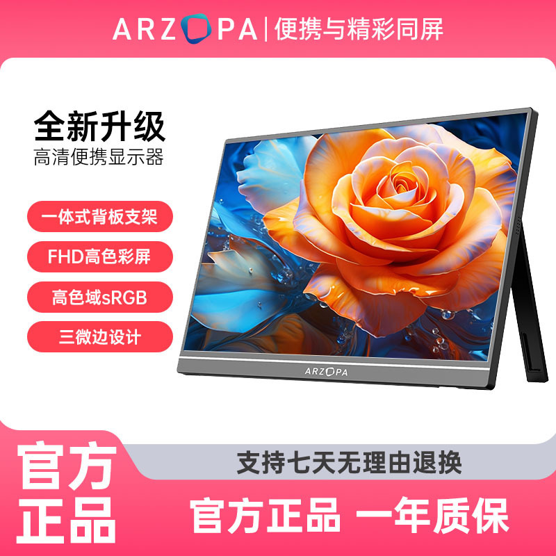 Arzopa 14inch Portable Monitor Laptop Secondary Screen Expansion Screen Ps5/Switch Expansion Screen