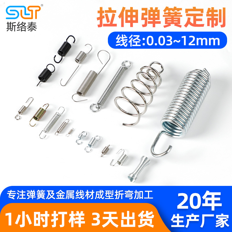 定制不锈钢拉簧S挂钩精密拉伸回位扭力卡簧 拉力弹簧高弹拉伸弹簧