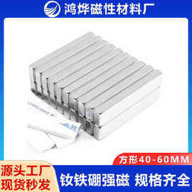 批发现货60*10*3方形门窗帘钕铁硼强磁 高性能强力磁铁片强吸铁石