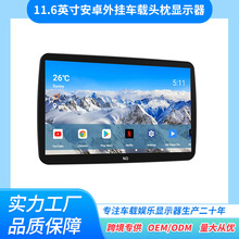 奔驰11.6英寸安卓车载显示屏后座头枕影音娱乐系统WIFI投屏播放器