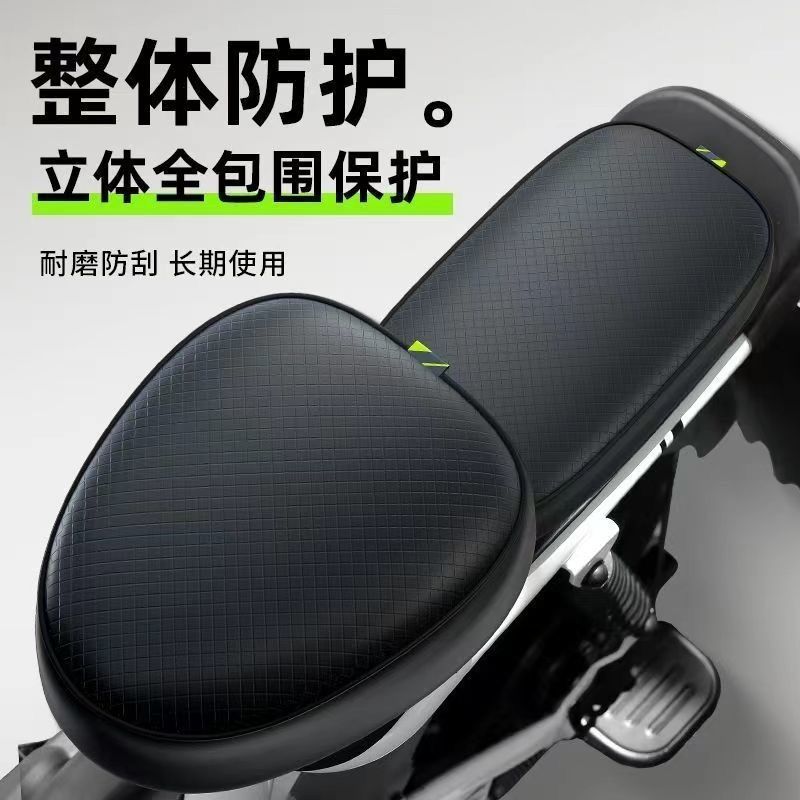Yadi Aima Xiaodao electric bike waterproof seat cover, suitable for all seasons, sun-proof and heat-insulating electric bicycle seat cushion