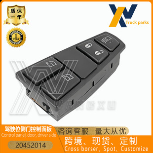 Suitable for Volvo Truck 20752915 20452014 20568854 Car Electric Window Control Switch