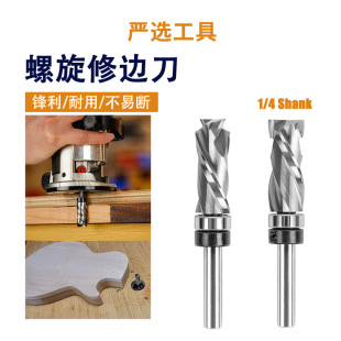 螺旋修边刀仿形整体合金复合修边刀雕刻立铣刀复合木工铣刀-阿里巴巴