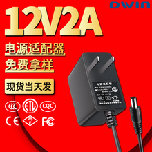 12v2a电源适配器 中规3C认证韩规欧规美容仪按摩仪监控电源适配器