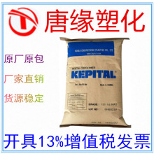 韩国工程POM F20-03 F30-03 高性价比  注塑级 玩具齿轮料