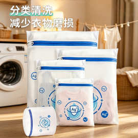 抗菌款洗衣袋洗衣机专用网袋毛衣羊毛衫等衣物洗护袋批发源头工厂