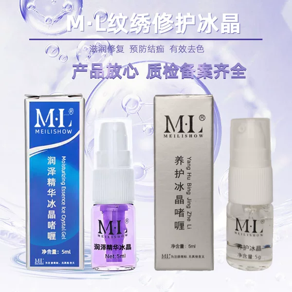 tattoo repair agent genuine goods ML ice crystal cell repair eyebrow eyeliner lip zero scab repair gel has quality inspection