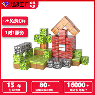 Customized Wholesale My Magnetic World Mc Block Puzzle Magnet Building Blocks 20mm Strong Magnet Magnetic Block Set