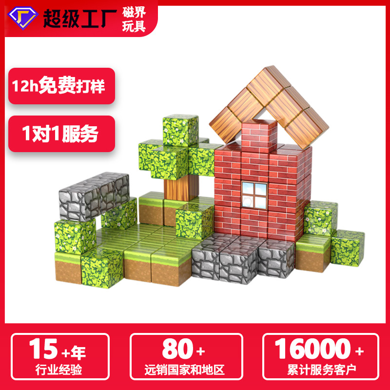 Personalizado al por mayor My Magnet World MC Cube Puzzle Imán Bloques de construcción 20MM Imán fuerte Juego de bloques magnéticos