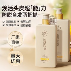 儒意芙ti生姜防脱シャンプーは髪の柔順なヘアコンディショナーを改善して精油メーカーの卸売り代行をした