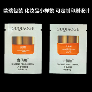 Bottle Cosmetics Sample Bag Honey Flat Mouth Packaging Bag Shampoo Experience Bag Travel Liquid Packaging Bag