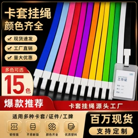 证件卡、挂绳;易拉得/扣;相册