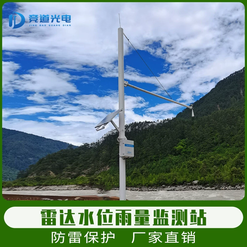Станция мониторинга уровня воды и осадков, полностью автоматическая гидрологическая телеметрическая станция с системой раннего оповещения, мониторинг водохранилищ в реальном времени, интеллектуальный контроль