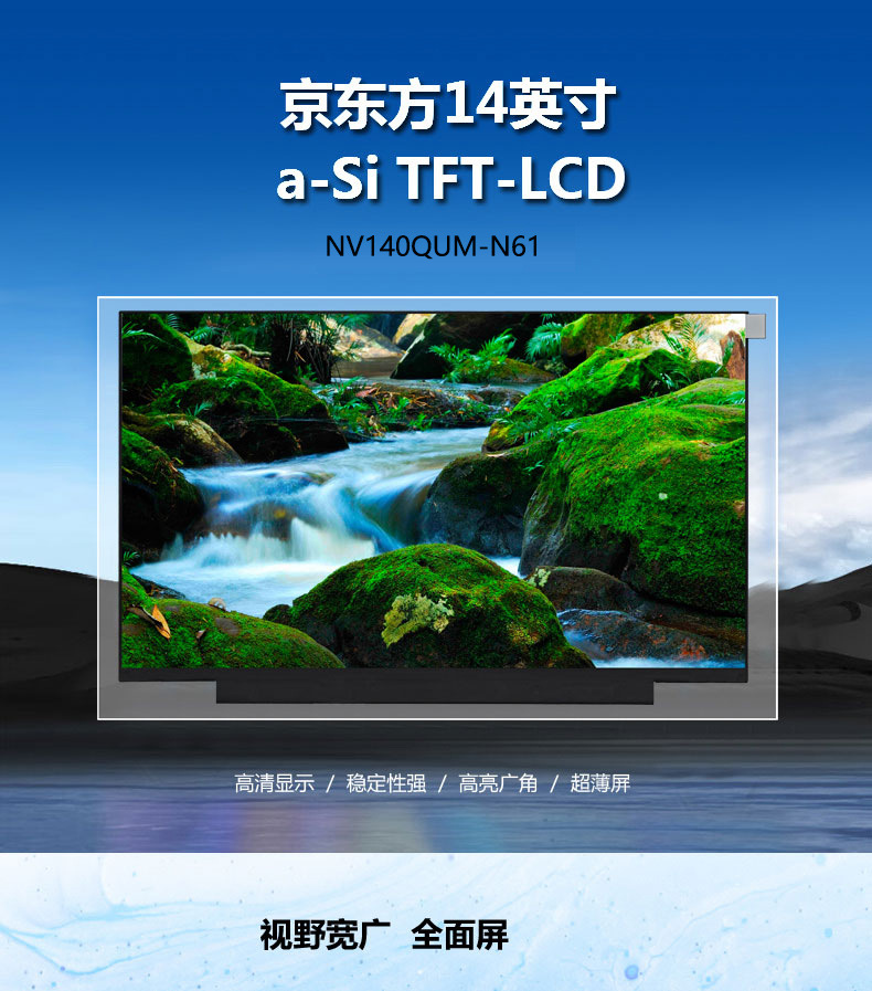 14英寸4k显示屏NV140QUM-N614K分辨率液晶屏京东方超薄显示器高清-阿里巴巴