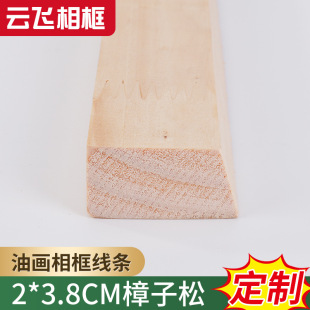 Imported Russian Pinus sylvestris oil painting inner frame line solid wood line photo frame line factory wholesale 2*3.8