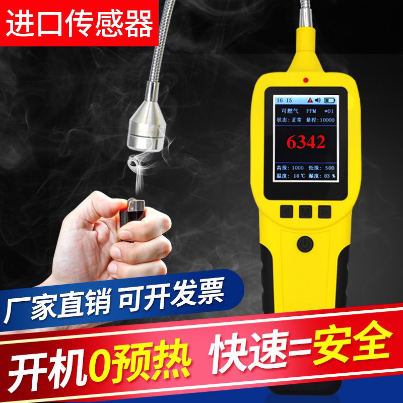 可燃气体检测仪煤气燃气检漏仪高精度泄漏报警器天然气检测检漏仪