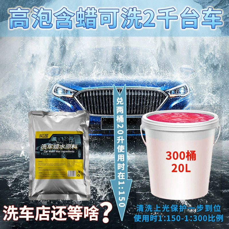 Высокопузырьковая красная Автомойка оптом, большая бочка, автомойка самообслуживания, специально для концентрированного пенопластового воска Masterbatch объемом 20 л