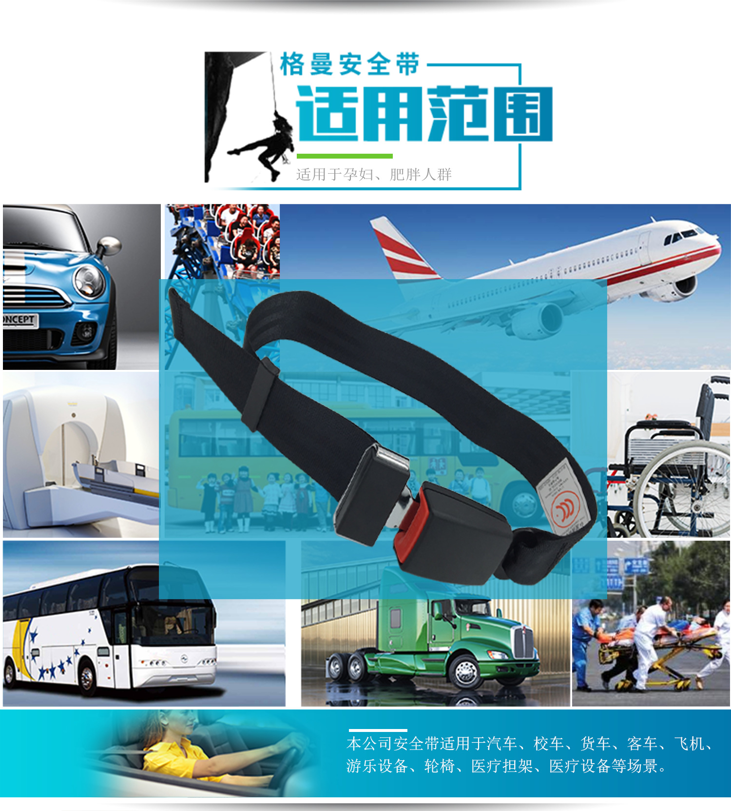 Adjustable Car Seat Belt Extender for Large Belly Fat People, Anti-Strangle Extension Belt, Manufacturer Car Accessories