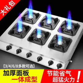 四眼煲仔炉商用燃气灶天然气六眼八头孔砂锅灶多头煤气灶煲仔饭炉