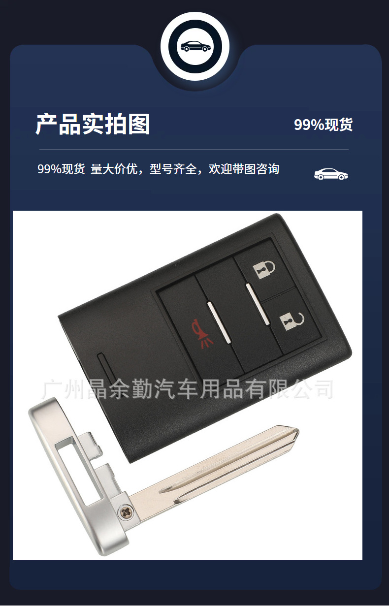 Suitable for Chevrolet Horton Copaci 3-key 4-key remote control car key frequency 433 chip ID46