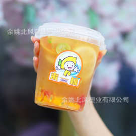 500ml700ml1000mll奶茶水果茶水桶贴纸119容量塑料瓶大广口