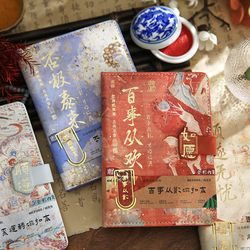 Papel Sr. Guofeng Magnetic Book Yan Cai Yue Jin serie de cuaderno de oficina de cuaderno de estudiantes