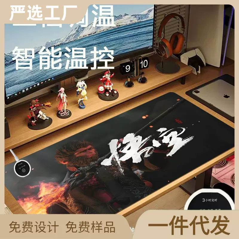 黑神话悟空加热鼠标垫超大防水办公暖手桌垫冬季暖手宝四季皆可用