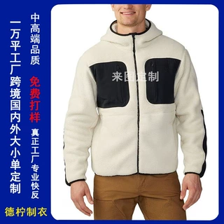 加厚摇粒绒棉服夹克定制泰迪绒外套开衫卫衣羊羔绒撞色拼接抓绒衣