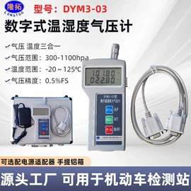 风速风向仪;其他仪器仪表;其他气象仪器