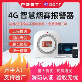 报警探测器;报警主机;报警配件