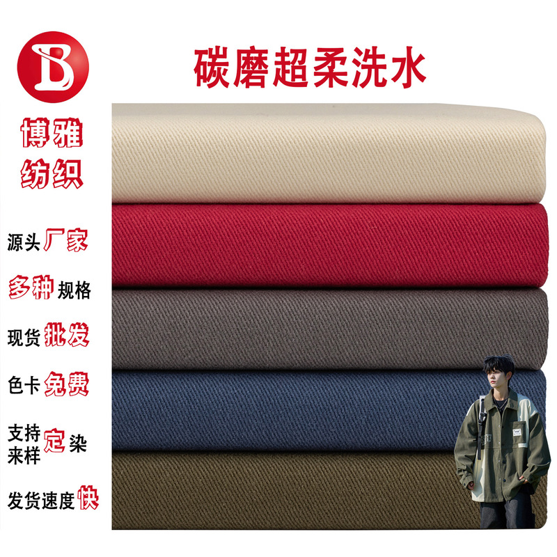 Woven 100% Pure Cotton Twill Fabric 10856 Carbon-Milled Ultra-Soft Washed Workwear Pants Jacket Hat Fabric