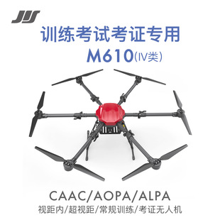 Jis Caac Category 4 Certification Drone Six-Axis M615 Long-Distance Training and Teaching Machine Full Frame