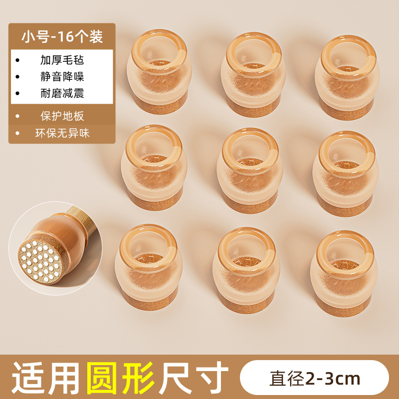 Japón silla silenciosa almohadilla de pie taburete cubierta de pie antideslizante desgaste cubierta de pie anti-colisión silla de comedor universal