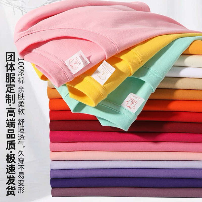 Custom-Made Pure Cotton T-Shirts, Short-Sleeved Clothing, Election Advertising Shirts, Work Clothes, Men's T-Shirts, Custom Printed Text and Logos Custom-Made Pure Cotton T-Shirts, Short-Sleeved Clothing, Election Advertising Shirts, Work Clothes, Men's T-Shirts, Custom Printed Text and Logos