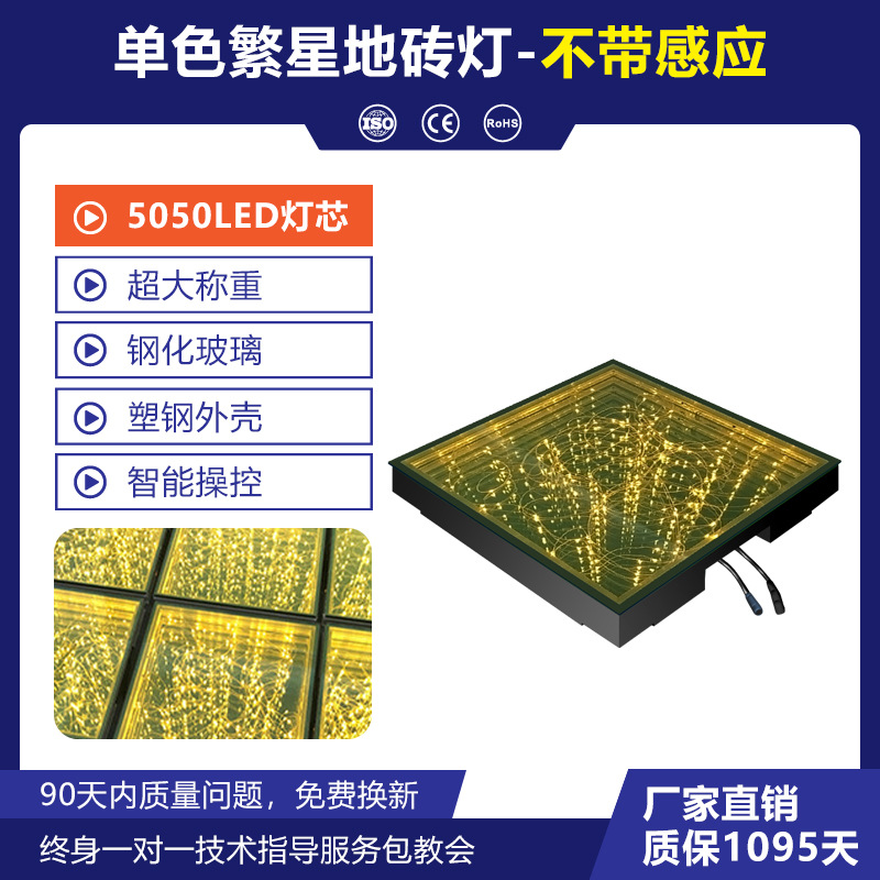 Fábrica directa de ladrillo luminoso de suelo a color completo barra espejo abismo bailado ladrillo de suelo estrella luz de escenario