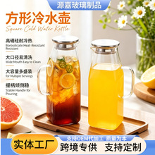 方形大口径高硼硅玻璃冷水壶 带把手大容量果汁泡茶壶 家用饮品壶