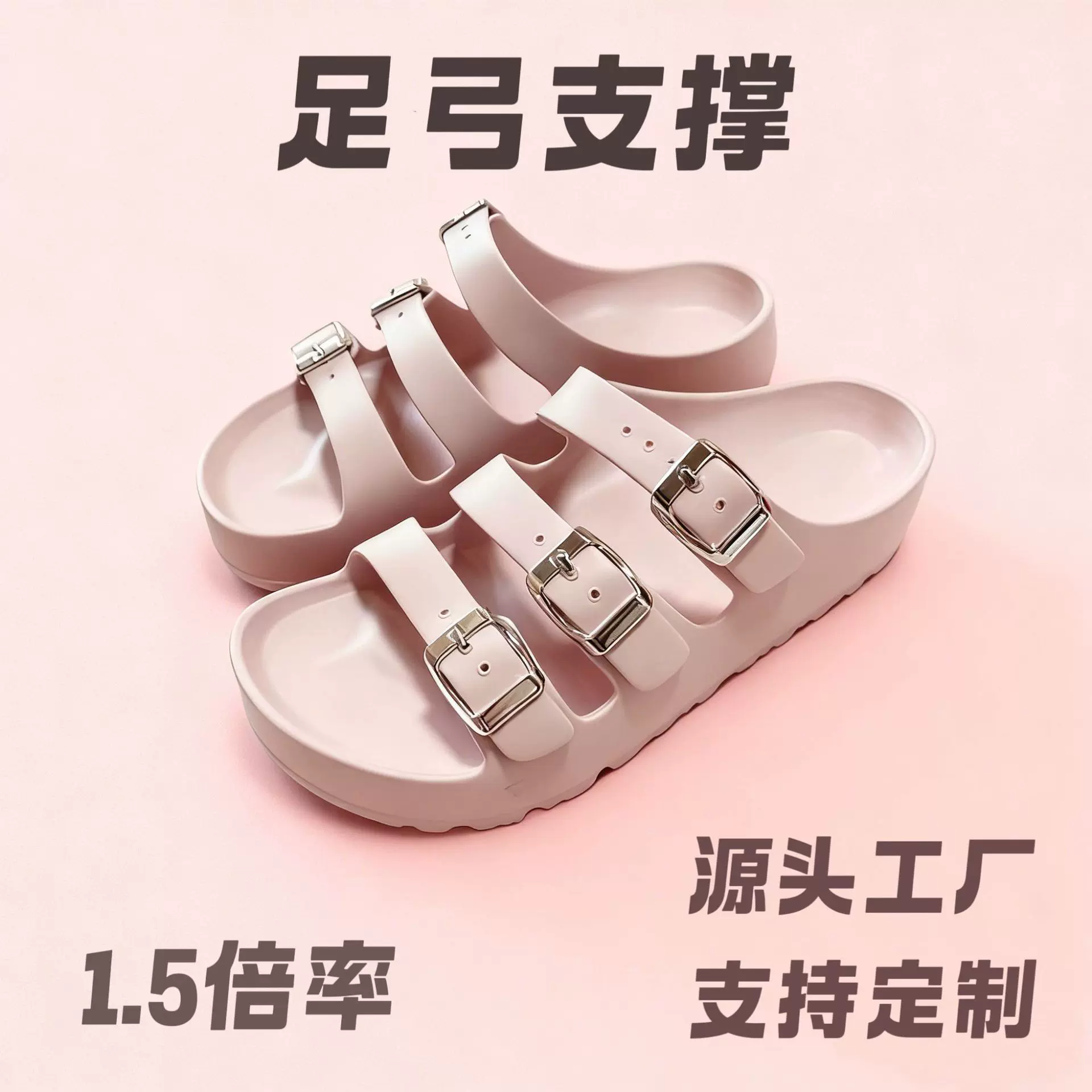 勃肯拖鞋外穿平底小倍率EVA软底新款夏季时尚舒适一字拖鞋女