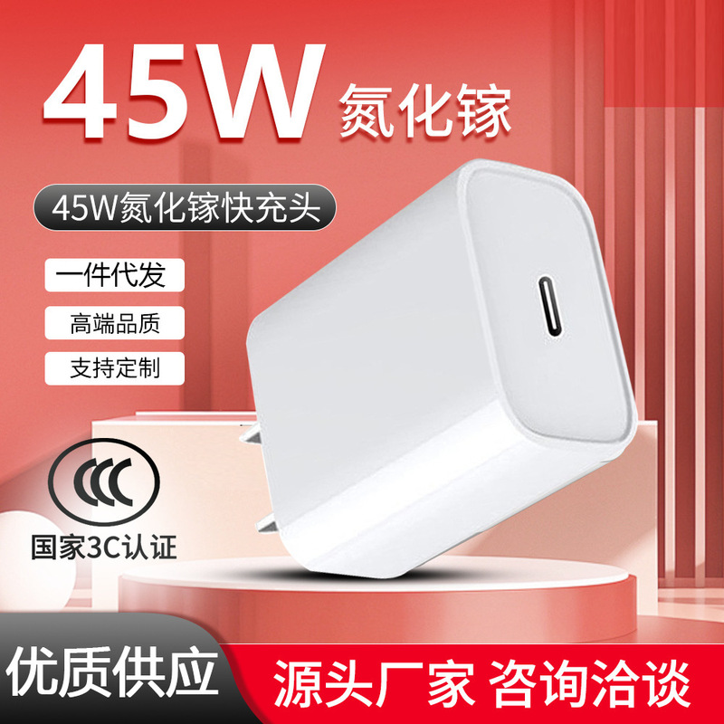 Pd45W Fast Charging Is Suitable for Apple Iphone17 Charger 14/13/12/11/X Charging Head 15 Fast Charging Cable 16