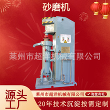 厂家加工油漆涂料成套设备 碳钢不锈钢立式砂磨机