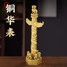 铜华表柱 黄铜 流云龙柱 中华柱办公室家居饰品铜器摆件