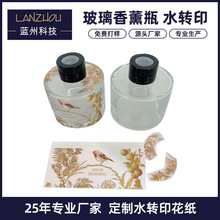 【定制】香薰瓶水转印贴纸厂家香水瓶水贴纸彩色花纸免烧彩绘拿样