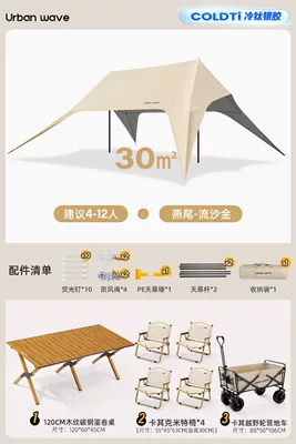 Avtomobil yan çətirləri | model - two-step-quick-setup-titanium-silver-sun-protection120cm-wood-grain-table-4-kermit-chairs-camping-cart-no-specifications