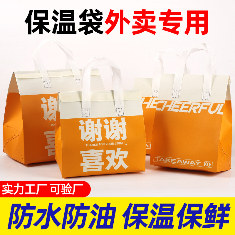 双面胶封口外卖打包袋 加厚巨能装一次性保温保鲜冷热两用铝箔袋