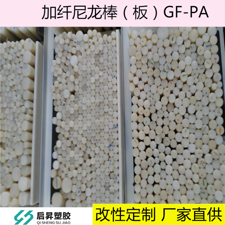 【江苏】本色加纤pa66棒 PA棒，PA66尼龙棒