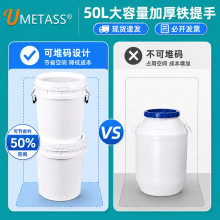 50L塑料桶50公斤储水困水加厚密封桶带盖50kg酵素发酵堆肥酿酒桶