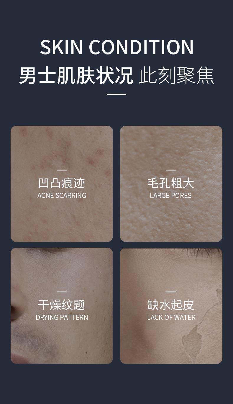 冰菊烟酰胺亮肤男士面膜_04.jpg