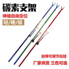 厂家直发碳素抄网支架杆加粗超轻超硬支架炮台强承重高硬度炮台
